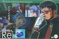 EC-05：Rei I