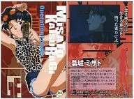 C-04：葛城ミサト