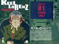 C-10：キール・ローレンツ