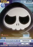 KNS/105[TD]：ドクロウ・スカール