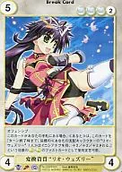 EXPP023[PR]：変換資質“リオ・ウェズリー”