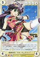EXPP028[PR]：変換資質“リオ・ウェズリー”