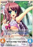 SKｍ-049[UC]：“蜀”小川で水遊び“水着”の「桃香」