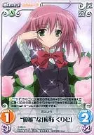 SI-004[C]：“優雅”な「桜野くりむ」