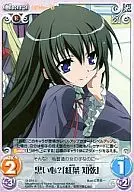 SI-014[UC]：黒い心?「紅葉知弦」