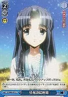 SY/W08-097[C]：情報連結解除