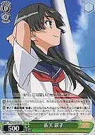 RG/W10-033[U]：佐天 涙子