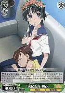 RG/W10-037[U]：“風紀委員”初春