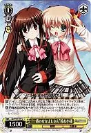LB/W06-009[U]：“一番のなかよしさん”鈴＆小毬