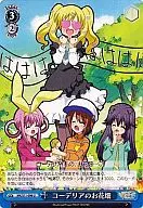 MK/S11-096[U]：コーデリアのお花畑