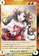 No.3647[U]：弁財天の巫女“姫神 奏”