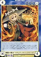 No.3684[R]：無限の魔女“スヴェア・ノルシュトレーム”