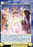 No.3695[U]：パーフェクトハーモニー