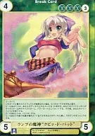No.3734[SP]：ランプの魔神“クビァ・ド・バット”