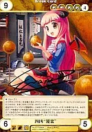 No.3772[SP]：四凶“饕餮”（箔押しサイン入り）