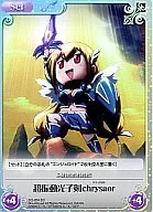 SO-054[SC]：(ホロ)超振動光子剣chrysaor