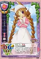 CH-3802[U]：マイカ