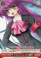 LB/W02-071[C]：クリムゾンレッドの腕章