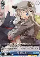 LB/W02-087[C]：“3姉妹”クド