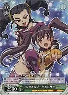 SK/WE05-10[C]：ミンタオ＆ブーゲンビリア