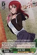 MH/WE05-12[C]：結城 奈緒