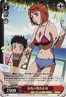 MH/WE05-20[C]：水着の舞衣＆命