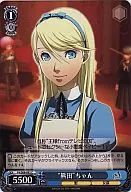 P4/S08-092[C]：“熊田”ちゃん