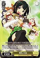 IM/S07-008[U]：朝礼小鳥