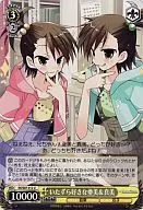 IM/S07-012[U]：いたずら好きな亜美＆真美