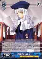 FH/SE03-041[C]：悪魔憑きカレン