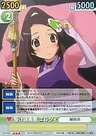 KNS/008[R]：駆け魂索敵 エルシィ