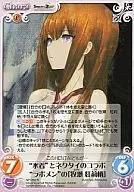 NP-252[R]：“水着”とネクタイのコラボ“ラボメン”の「牧瀬 紅莉栖」