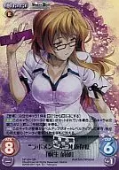 NP-254[SR]：(ホロ)“ラボメン”メール依存症「桐生 萌郁」