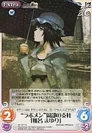 NP-271[R]：“ラボメン”岡部の支柱「椎名 まゆり」