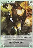 NP-299[U]：運命石の扉の選択