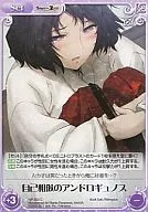 NP-303[C]：自己相似のアンドロギュノス