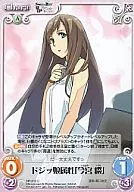 NP-312[U]：ドジッ娘属性「今宮 綴」
