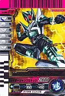 006-018[LR]：仮面ライダーキックホッパー