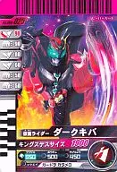 006-025[R]：仮面ライダーダークキバ