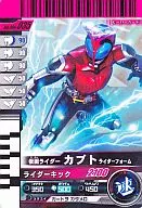 006-035[R]：仮面ライダーカブト ライダーフォーム