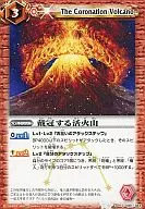 BS13-061[C]：戴冠する活火山