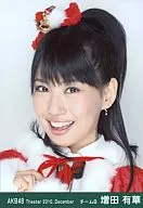増田有華/顔アップ/劇場トレーディング生写真セット2010.December