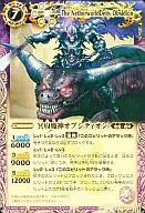 PX13[X]：冥府魔神オブシディオン