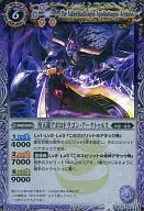 EX013[プロモ]：堕天龍アポロドラゴン・アークトゥルス