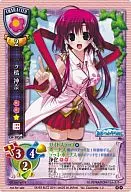 CH-3857B[P]：一ツ橋 神奈