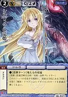 1A-013[基本]：シルヴィアの竜姫