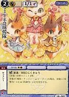 1B-007[基本]：ミケネコ球援隊