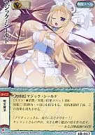 1B-017[頻繁]：マジック・シールド
