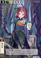 1C-P05 [頻繁]：エメラルド・アイドル(VF)