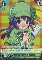 MK/SE09-11[R]：(ホロ)おどおどエリー